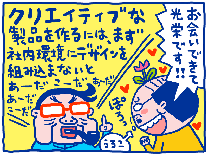 残念サン