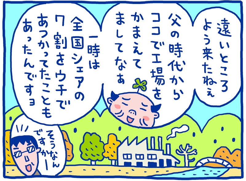 残念サン