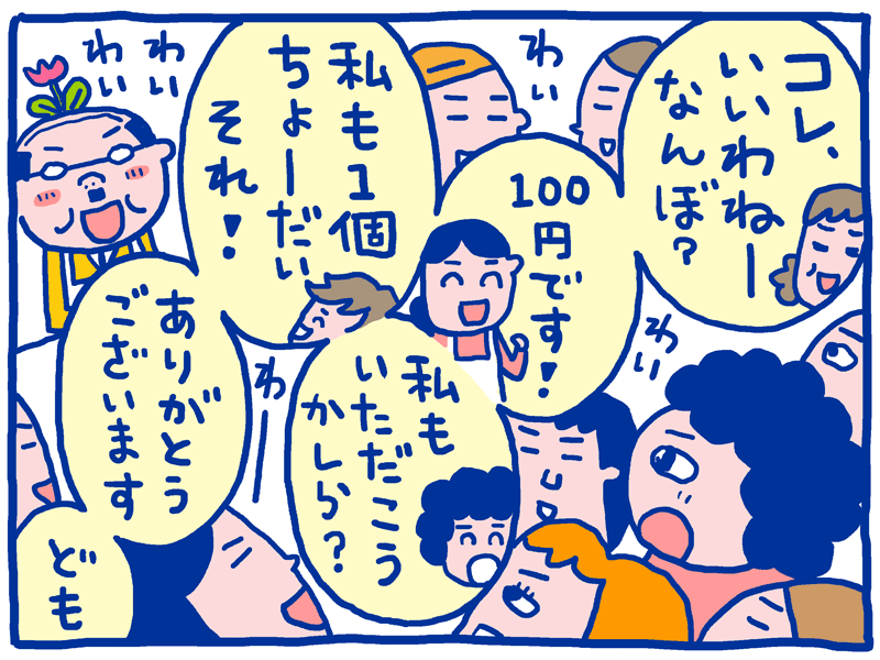 残念サン