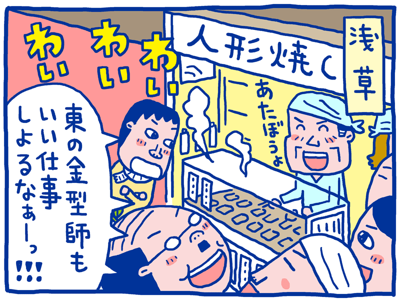 残念サン