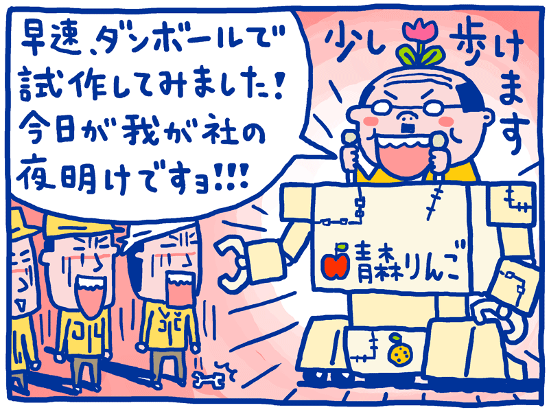 残念サン