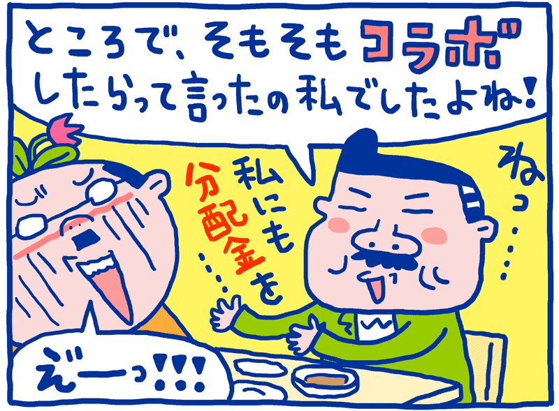 残念サン