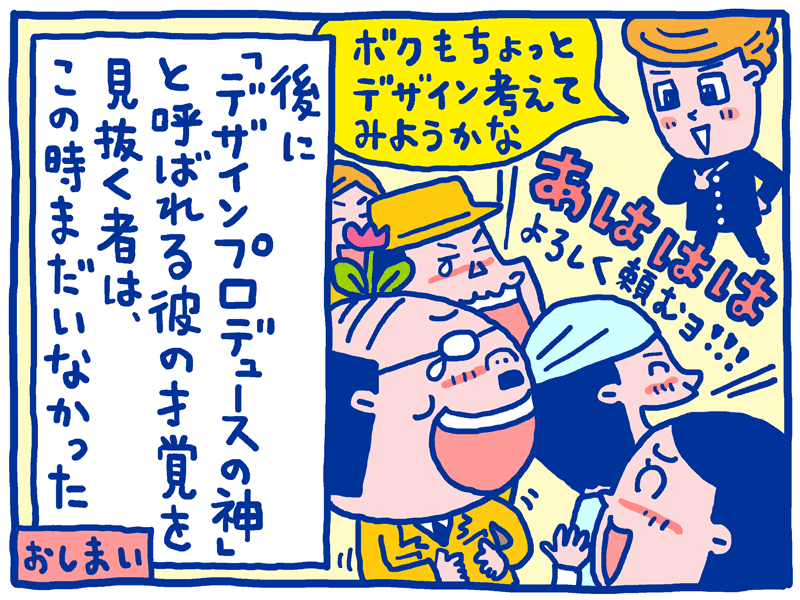 残念サン