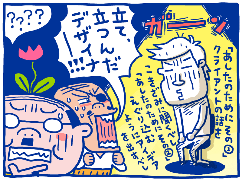 残念サン