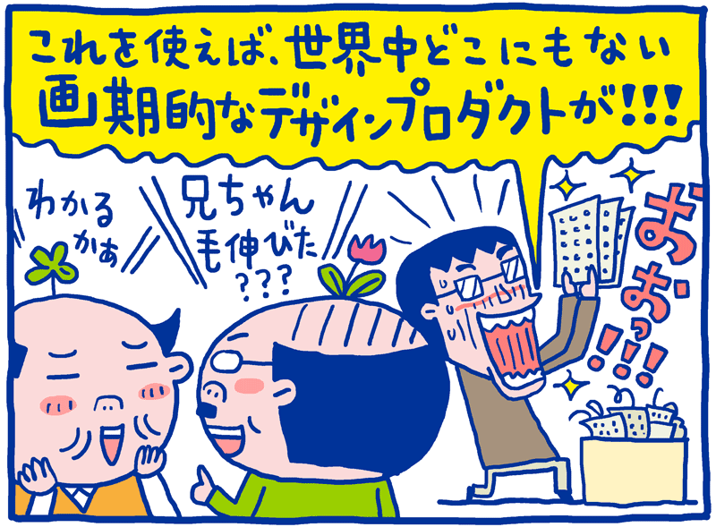 残念サン