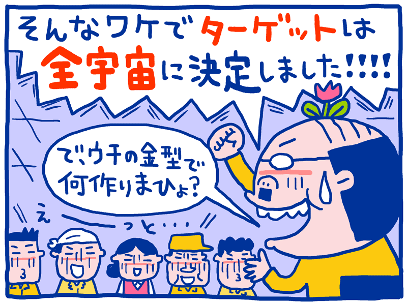 残念サン